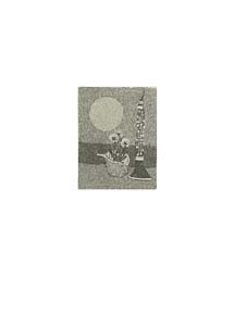 Engraving: Gulino: Clarinetto - 1989 - cm 25x35